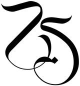 Zaāfira